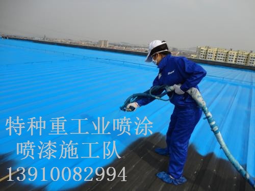 婺城除锈喷漆 & 设备厂房翻新